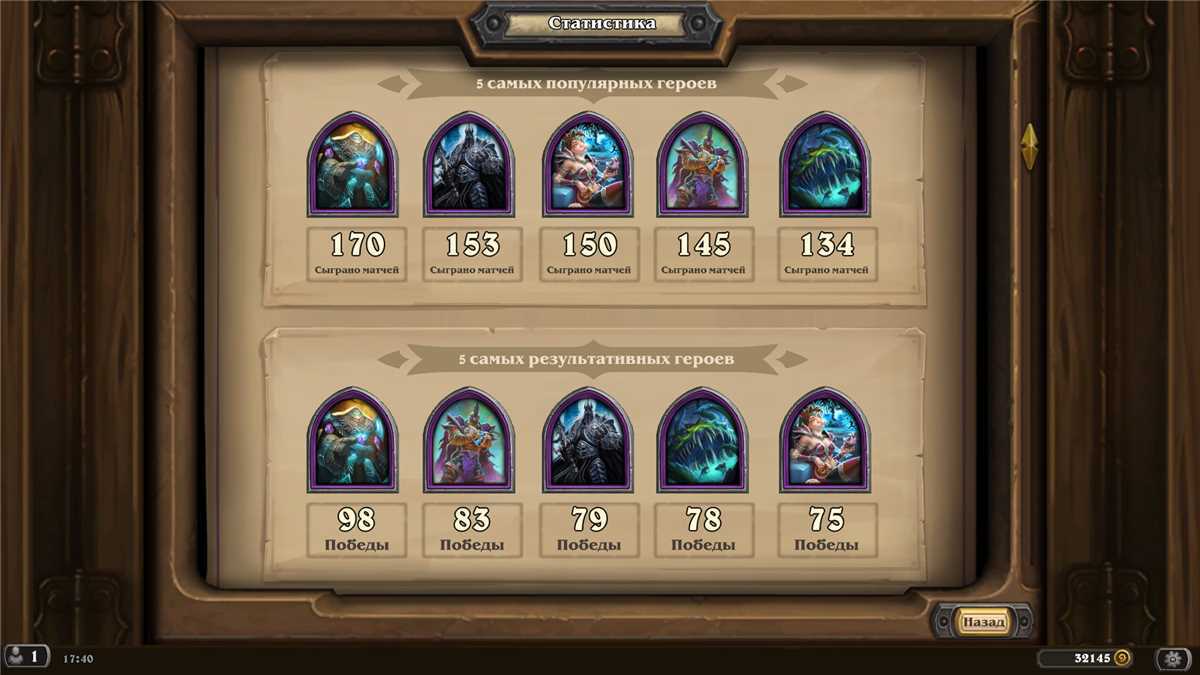 Venda de conta de jogo Hearthstone